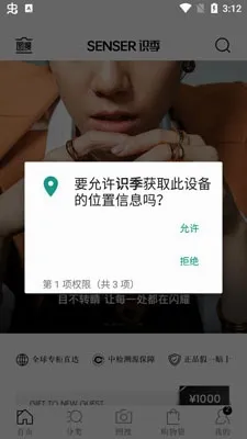 识季安卓版手机版 识季安卓版手机版