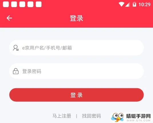 e京网最新手机版 e京网最新手机版