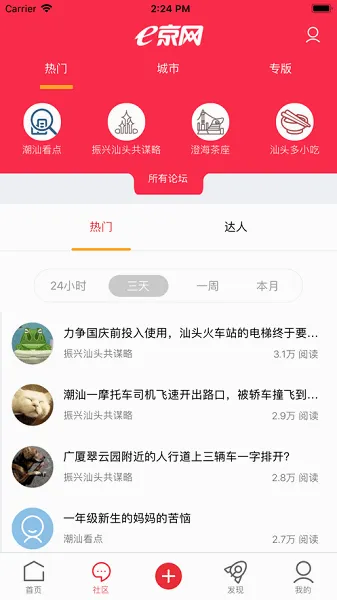 e京网最新手机版 e京网最新手机版