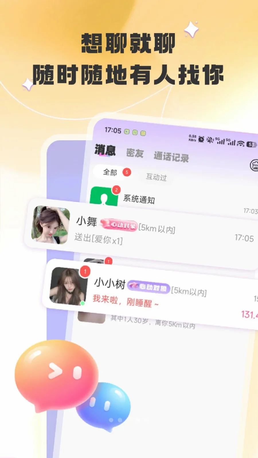 ����(�罻ƽ̨)v1.0.3 �ٷ������ͼ3