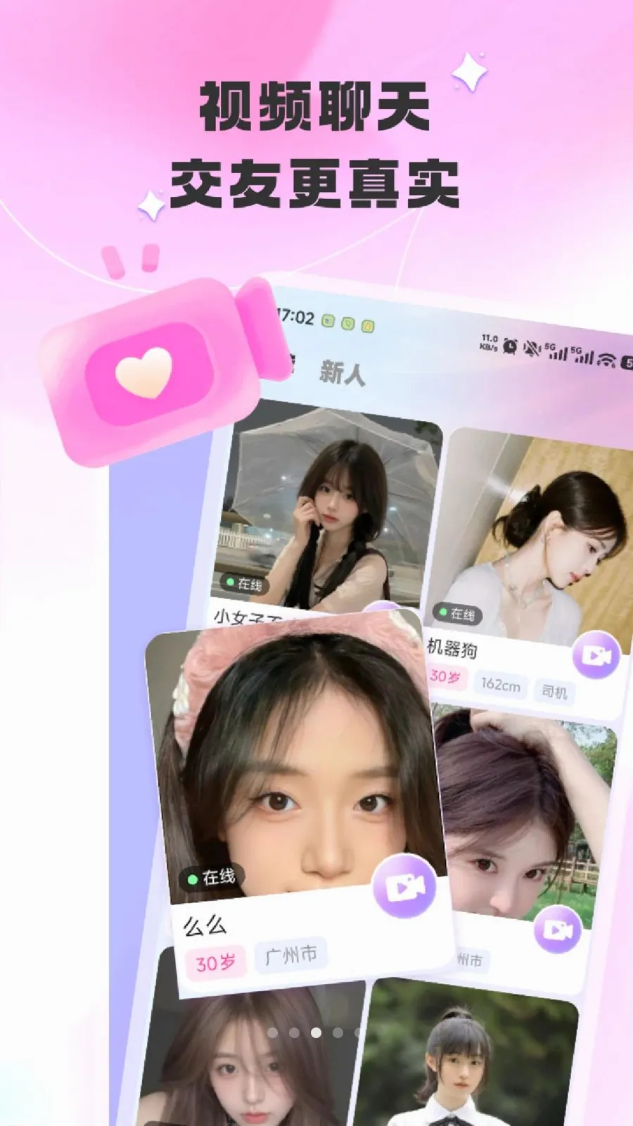 ����(�罻ƽ̨)v1.0.3 �ٷ������ͼ2