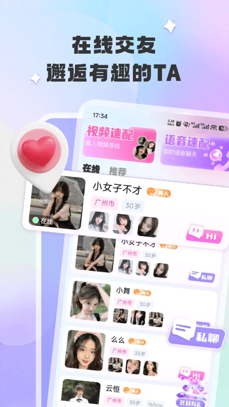 ����(�罻ƽ̨)v1.0.3 �ٷ������ͼ0
