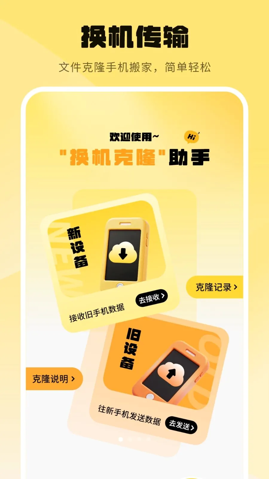 ���ݿ�¡Ӧ�ñ���2026�ٷ����°汾v1.0 ��Ѱ��ͼ0