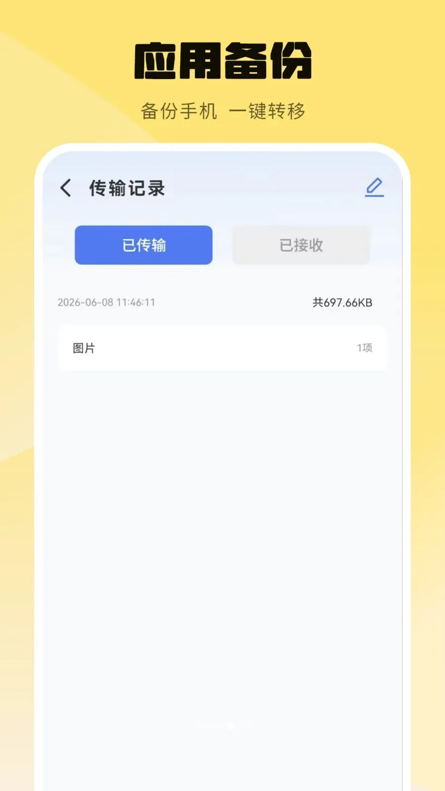 ���ݿ�¡Ӧ�ñ���2026�ٷ����°汾v1.0 ��Ѱ��ͼ2