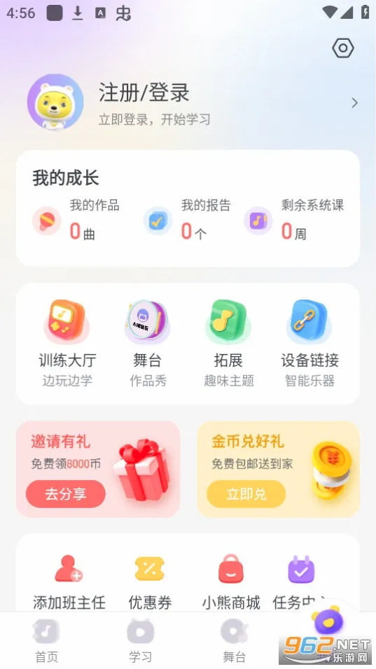С������(��ͯ��������)v2.1.4 ��Ѱ��ͼ2
