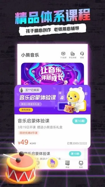 小熊音乐(儿童音乐启蒙) 小熊音乐(儿童音乐启蒙)