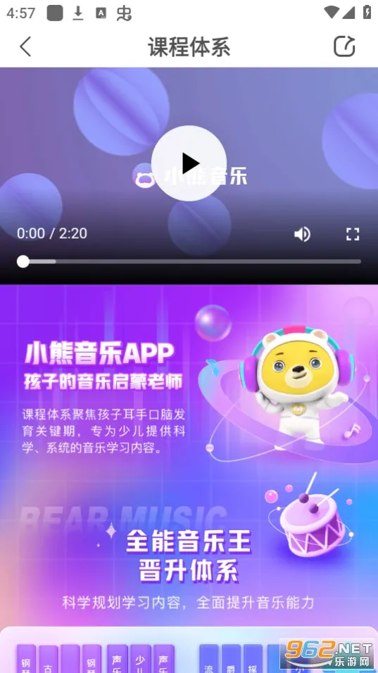 С������(��ͯ��������)v2.1.4 ��Ѱ��ͼ3