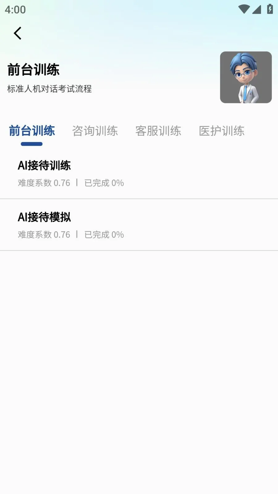��С��AI2026���°汾v1.4.1 �ֻ����ͼ1