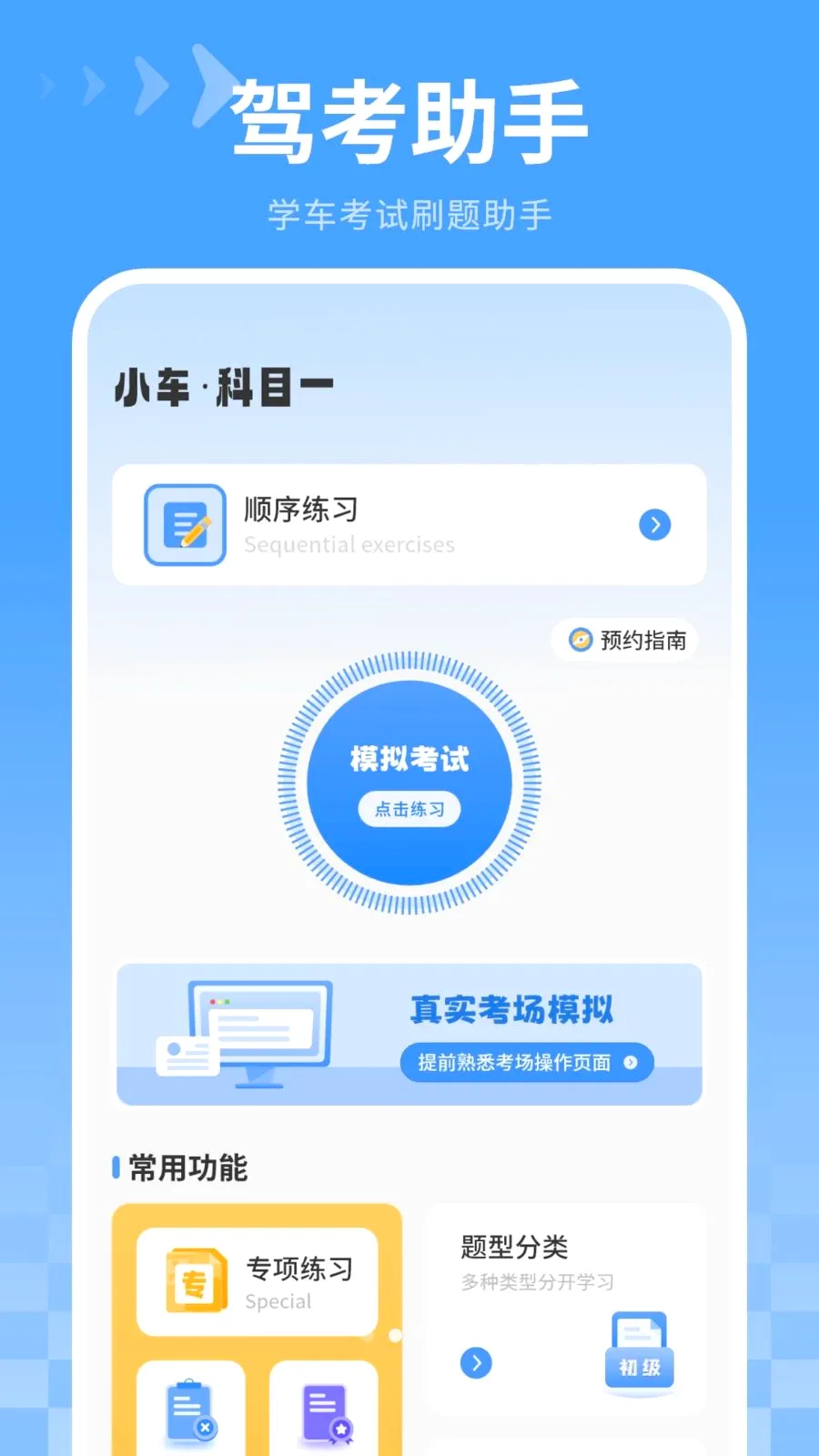 ������ˢ�������ֻ���v4.2.0 �ֻ����ͼ1