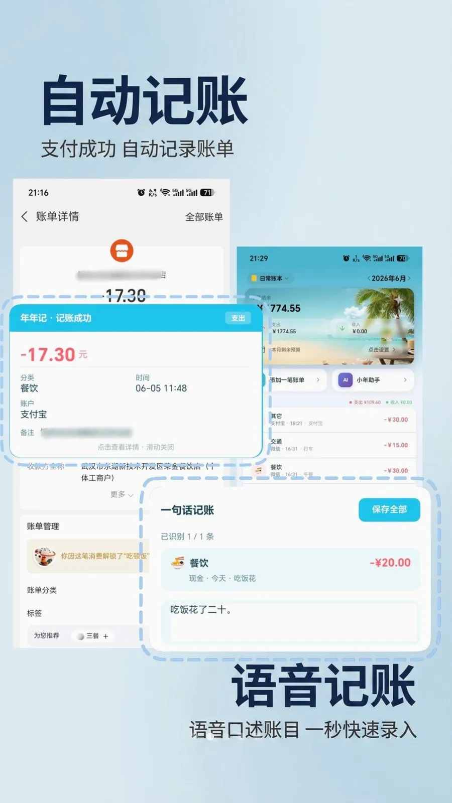�����(���ܼ���Ӧ��)v1.0.0 ��Ѱ��ͼ1