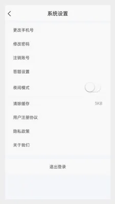 ֤ȯ��ҵ100���(֤ȯ����ˢ������)v1.7.0 ��׿���ͼ1