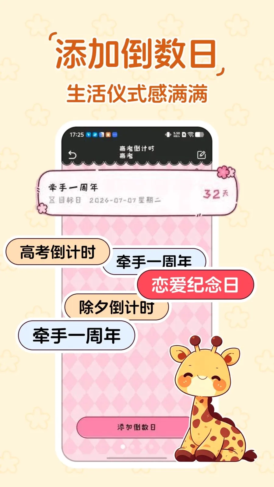 ����ʱDayKing(ʱ�����Ӧ��)v1.0.0 ��׿���ͼ0