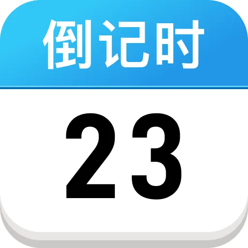 ����ʱDayKing(ʱ�����Ӧ��)