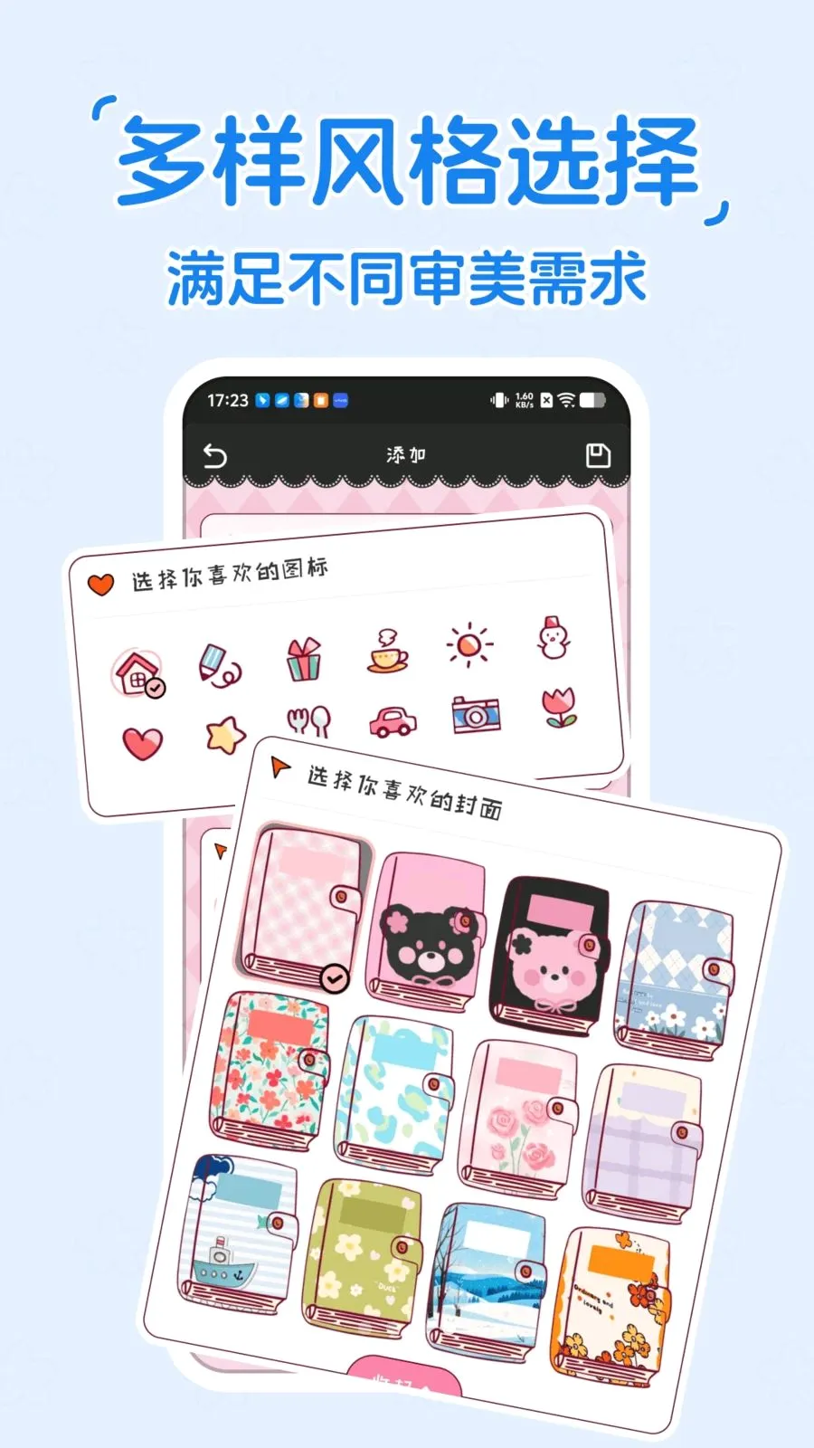 ����ʱDayKing(ʱ�����Ӧ��)v1.0.0 ��׿���ͼ3