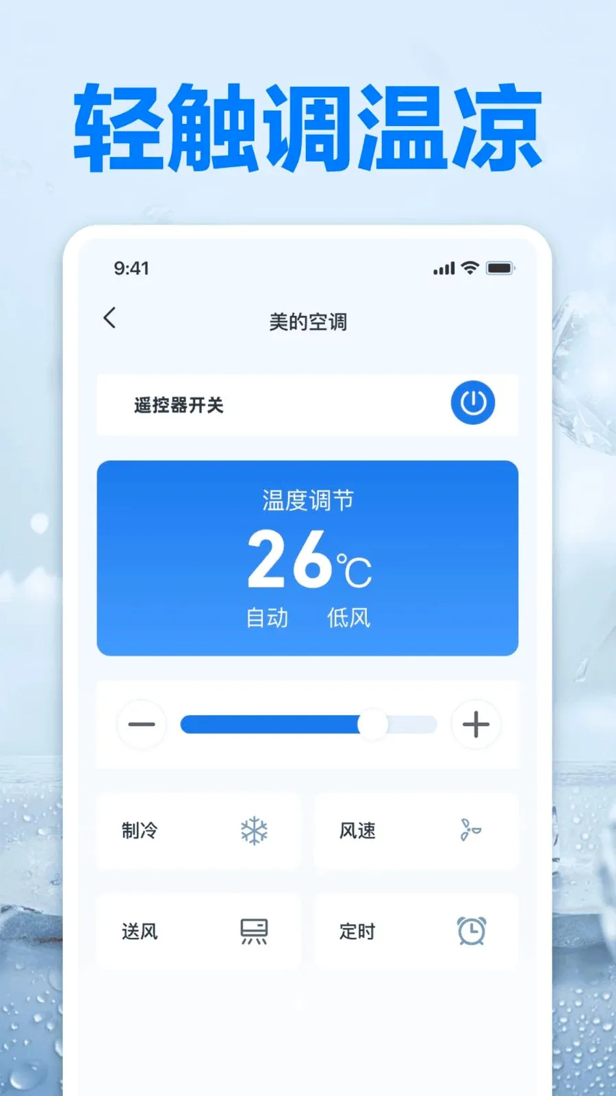 ������Կյ�ң����(�ֻ��յ�ң����)v1.0 ��׿���ͼ1