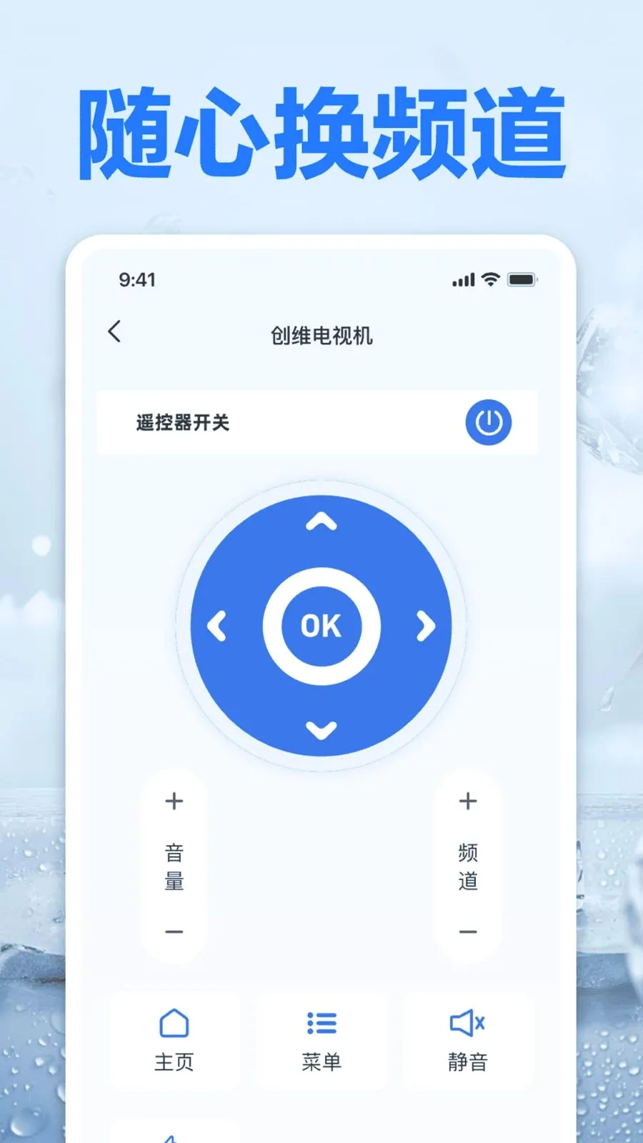 ������Կյ�ң����(�ֻ��յ�ң����)v1.0 ��׿���ͼ2