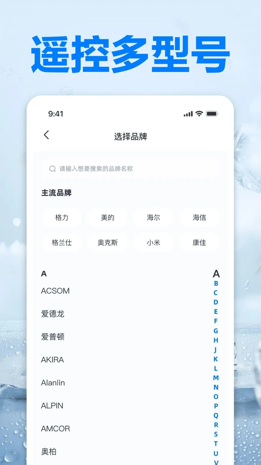 ������Կյ�ң����(�ֻ��յ�ң����)v1.0 ��׿���ͼ3