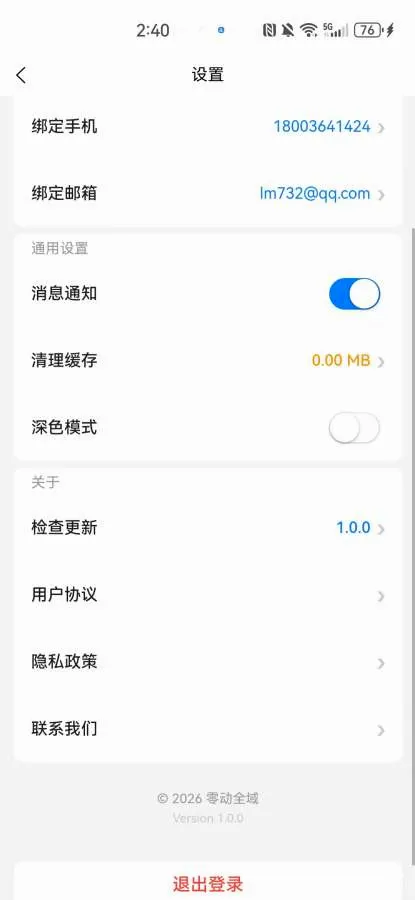 �㶯ȫ�������ֻ���v1.0.1 ��Ѱ��ͼ0