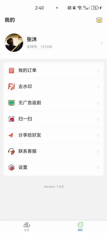 �㶯ȫ�������ֻ���v1.0.1 ��Ѱ��ͼ3
