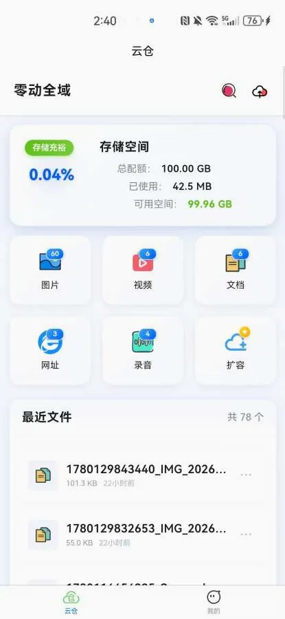 �㶯ȫ�������ֻ���v1.0.1 ��Ѱ��ͼ1