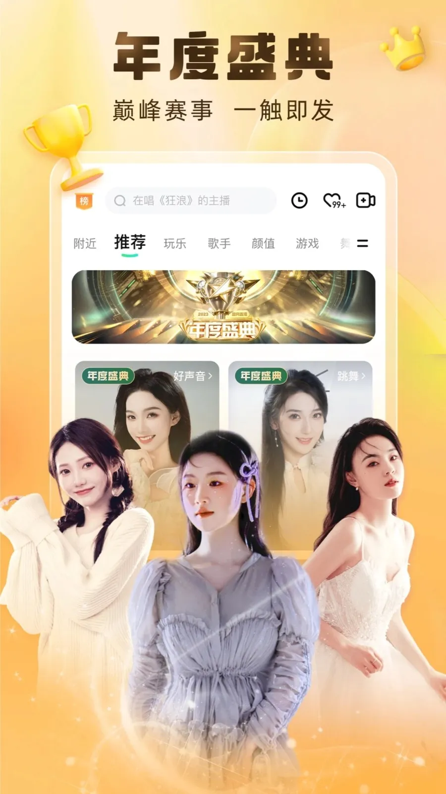 �ṷ����(����ֱ��ƽ̨)v7.02.00 ��׿���ͼ2