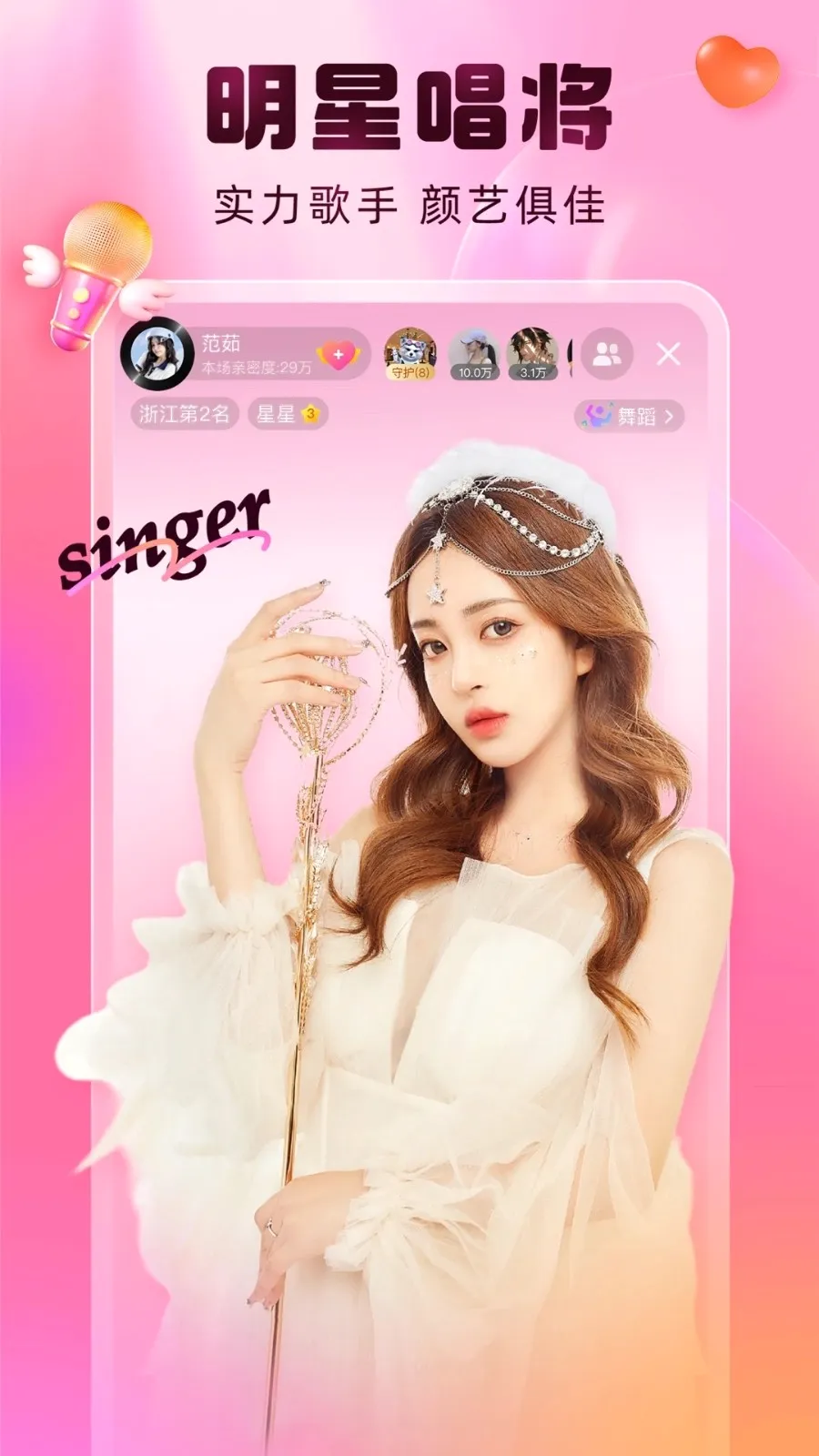 �ṷ����(����ֱ��ƽ̨)v7.02.00 ��׿���ͼ1