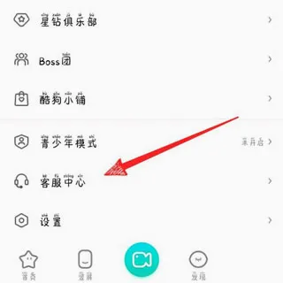 酷狗繁星(音乐直播平台)