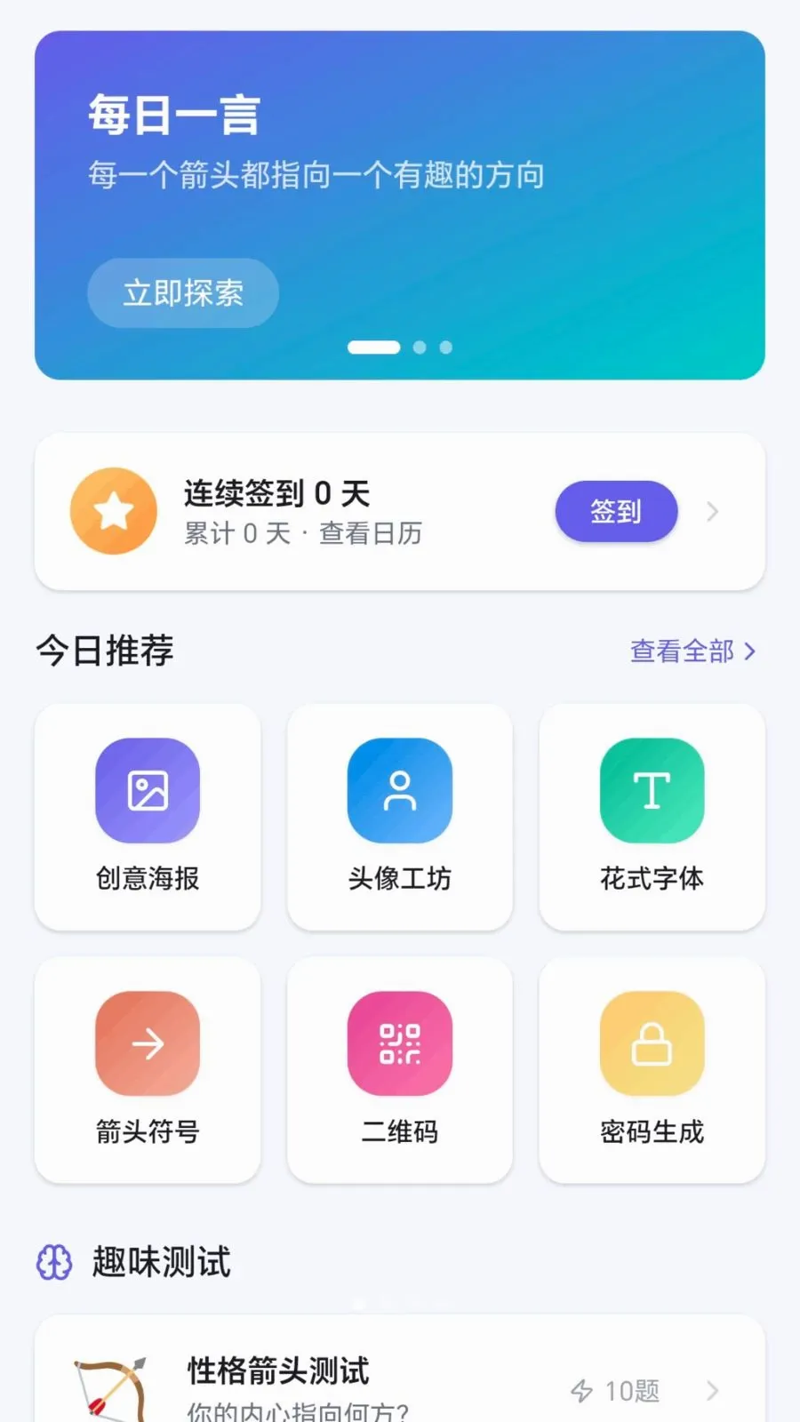 ��Ȥ��ͷ2026�ٷ����°汾v1.0.1.27781853 �ֻ����ͼ0