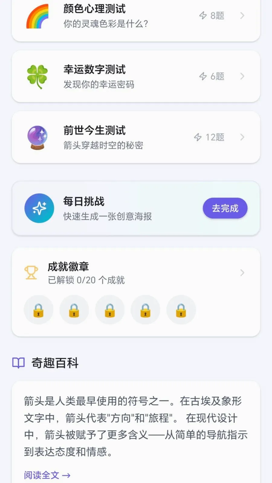 ��Ȥ��ͷ2026�ٷ����°汾v1.0.1.27781853 �ֻ����ͼ1