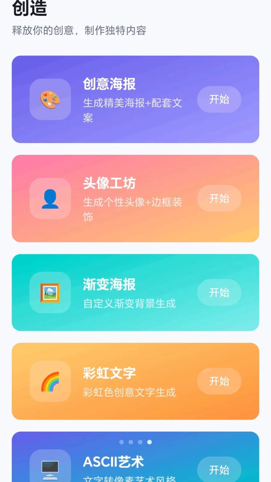 ��Ȥ��ͷ2026�ٷ����°汾v1.0.1.27781853 �ֻ����ͼ3