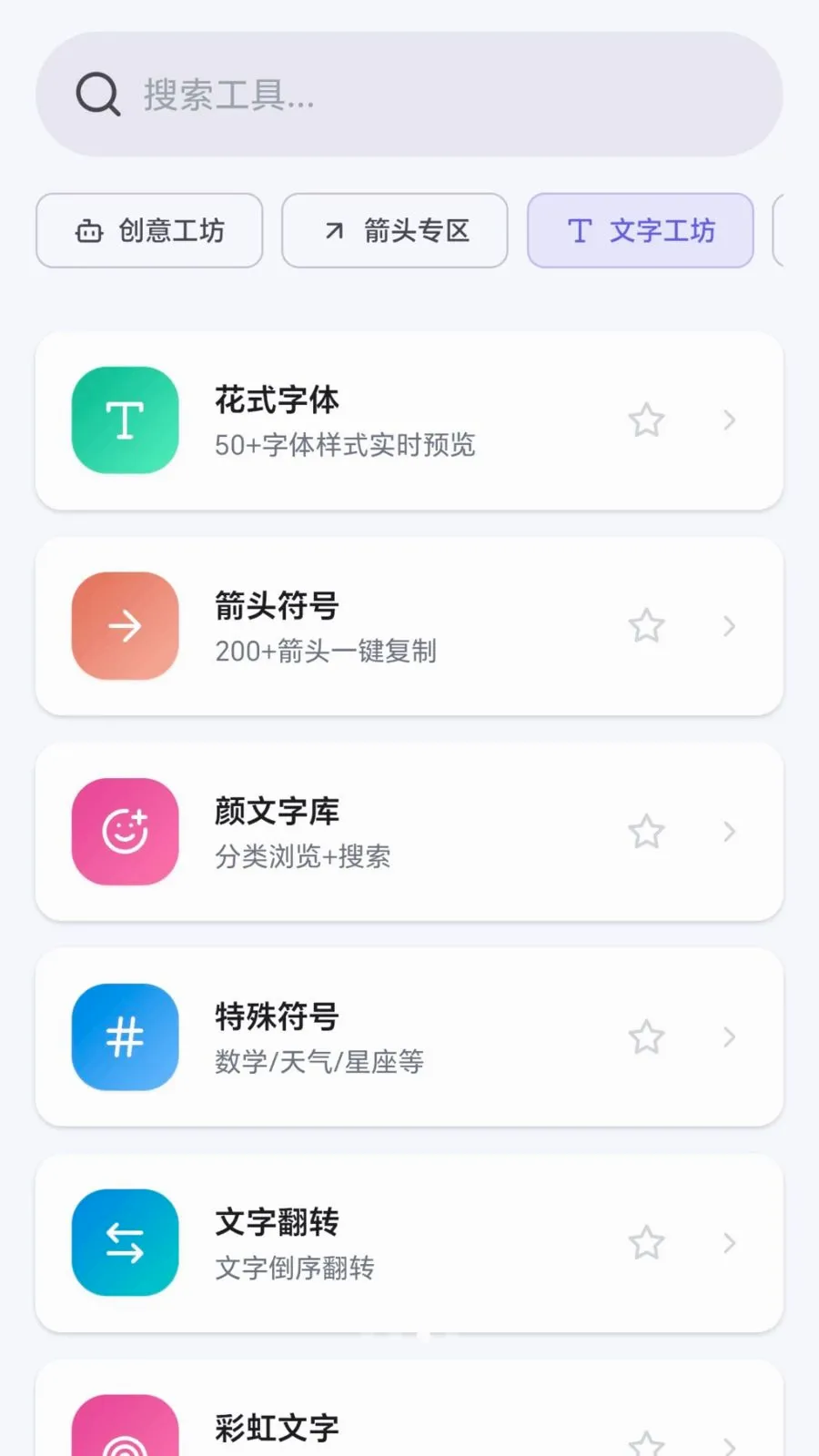 ��Ȥ��ͷ2026�ٷ����°汾v1.0.1.27781853 �ֻ����ͼ2