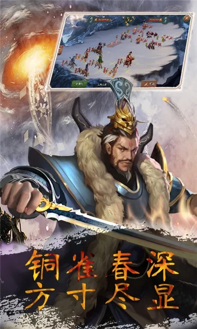 无双三国志2026官方最新版本 无双三国志2026官方最新版本