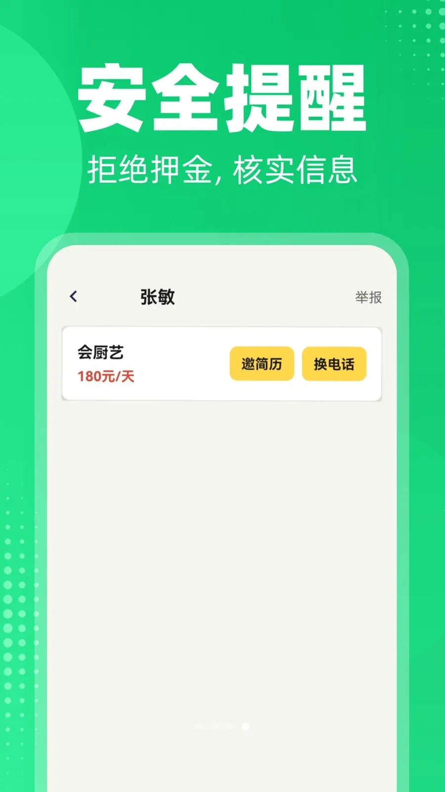 �����ս��ҹ���2026���°汾v1.0.0 ��Ѱ��ͼ3