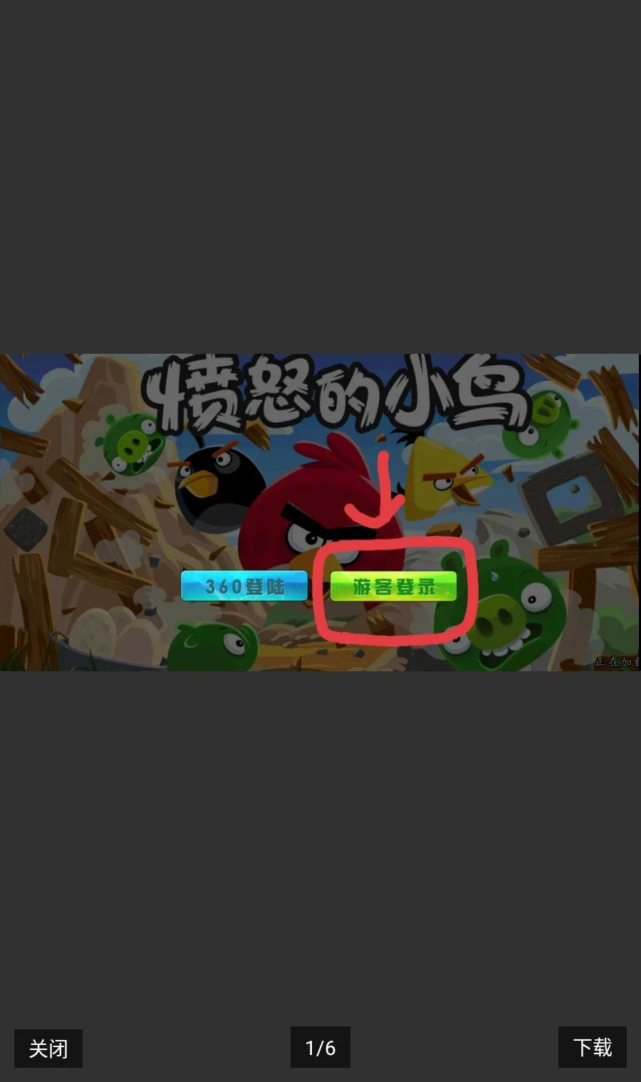 ��ŭ��С�������ڹ�(��ŭС���ƽ��)v6.2.8 ��׿���ͼ0