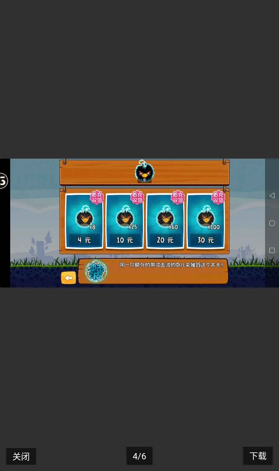��ŭ��С�������ڹ�(��ŭС���ƽ��)v6.2.8 ��׿���ͼ3