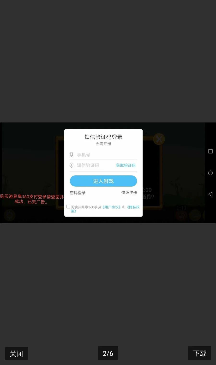 ��ŭ��С�������ڹ�(��ŭС���ƽ��)v6.2.8 ��׿���ͼ1