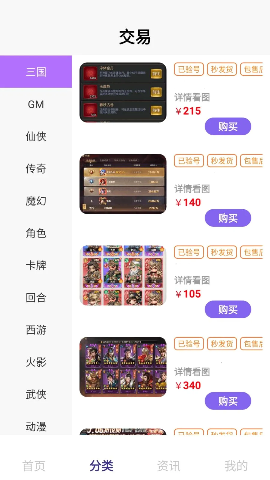 ����Ϸ����(��Ϸ�Ž���ƽ̨)v1.0.10 ��׿���ͼ2