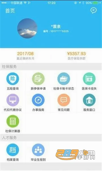 �����ǻ����������ֻ���v3.6.9 �ٷ������ͼ0