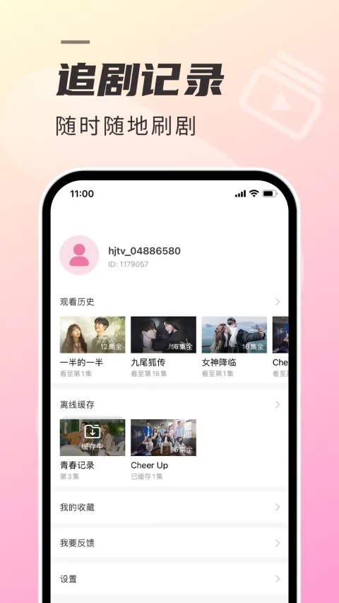 ����tv��(����׷������)v1.7.4 ��׿���ͼ1