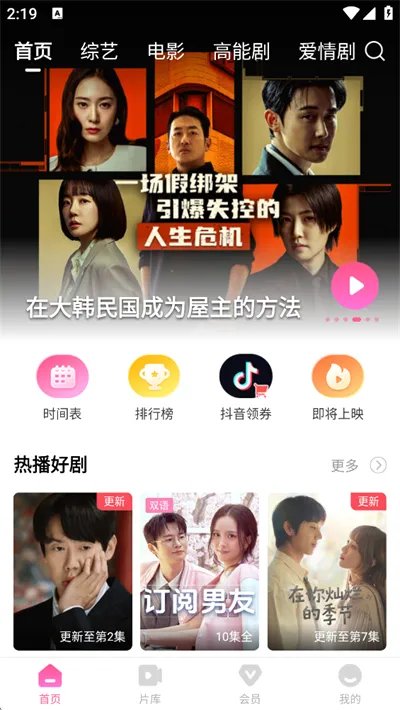 韩剧tv极(韩剧追剧软件) 韩剧tv极(韩剧追剧软件)