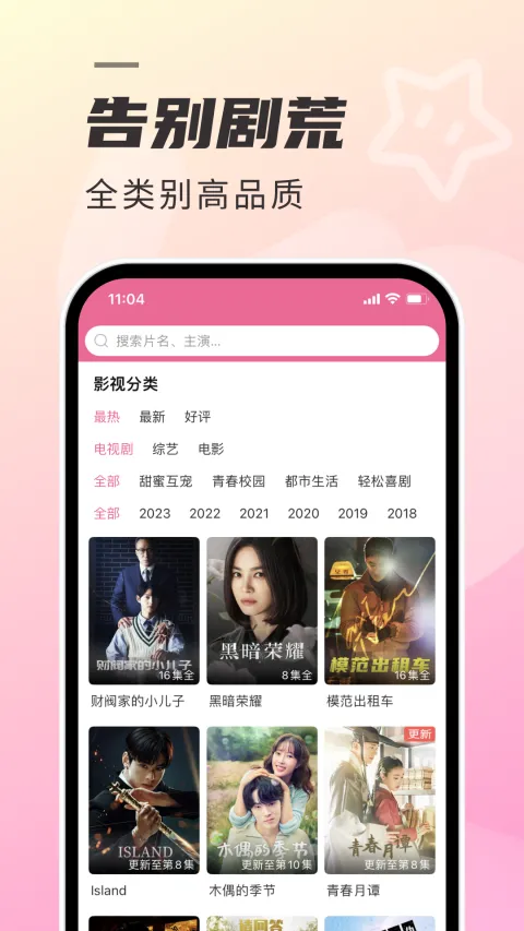 ����tv��(����׷������)v1.7.4 ��׿���ͼ3