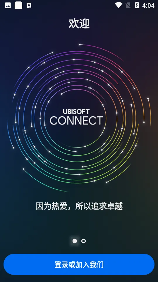 Ubisoft Connect2026�ٷ����°汾v9.2.12 ��׿���ͼ1