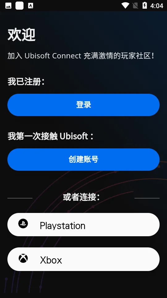Ubisoft Connect2026�ٷ����°汾v9.2.12 ��׿���ͼ0