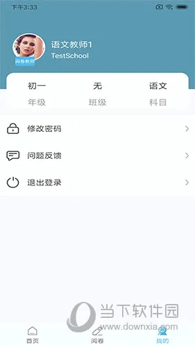 鑫考云阅2026最新版本 鑫考云阅2026最新版本