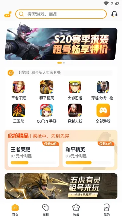 �Ժ���(�˺ų���ƽ̨)v2.8.1 ��׿���ͼ0