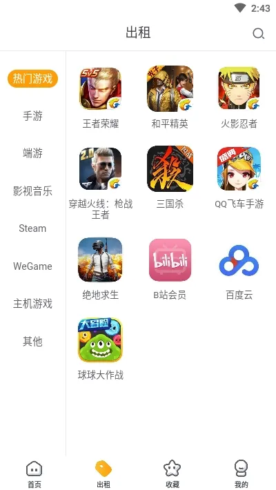 �Ժ���(�˺ų���ƽ̨)v2.8.1 ��׿���ͼ3