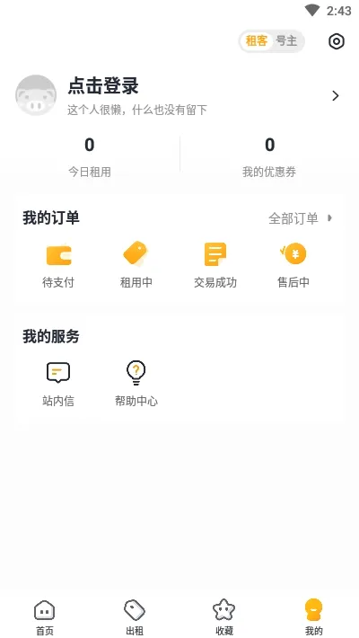 �Ժ���(�˺ų���ƽ̨)v2.8.1 ��׿���ͼ2