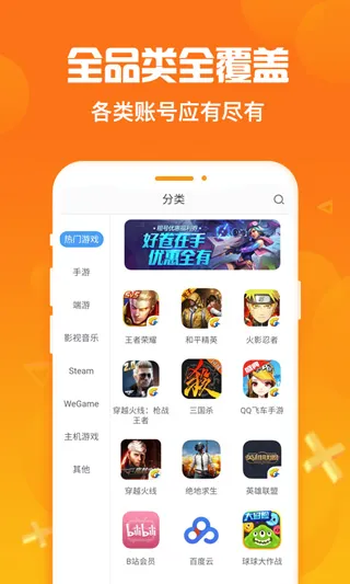 淘号猪(账号出租平台) 淘号猪(账号出租平台)