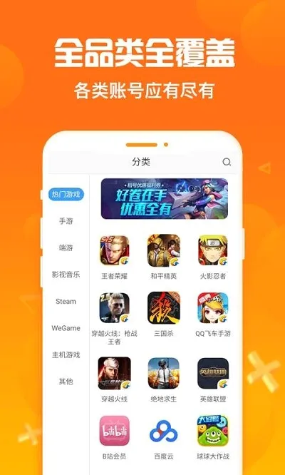 淘号猪(账号出租平台) 淘号猪(账号出租平台)