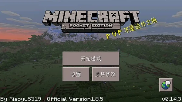 �ҵ�����С������(MC������Ӧ��)v0.14.3 ��׿���ͼ1